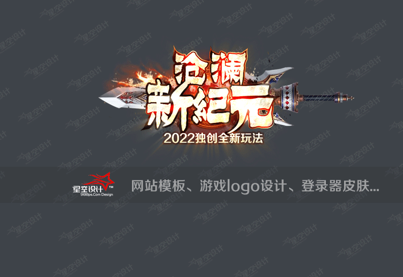 沧澜新纪元logo.gif