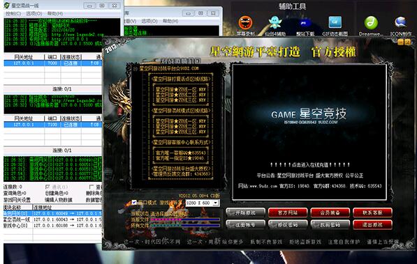 本站出售家族专业对战版本