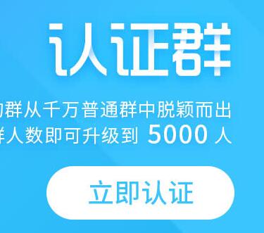 自动弹出加群帮助