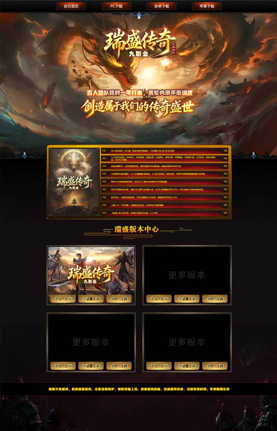 瑞盛传奇导航