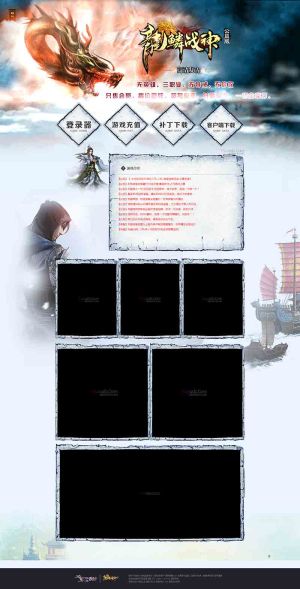 龙鳞战神高清复古