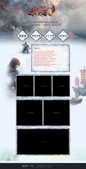 赤壁之战公益版web