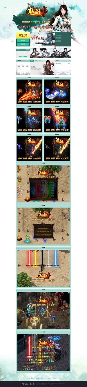 鬼魅单职业迷失web