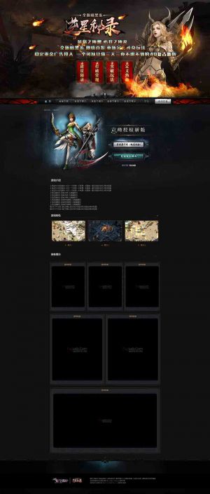 逆星秘录-暗黑系列