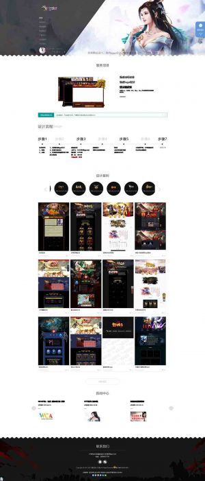 美工设计销售系统ASP程序