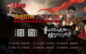 神途海报80cmX50cm