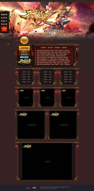 天下传奇复古合击