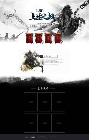 1.80上古之战