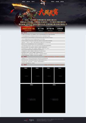 韩版传奇-大闹天宫