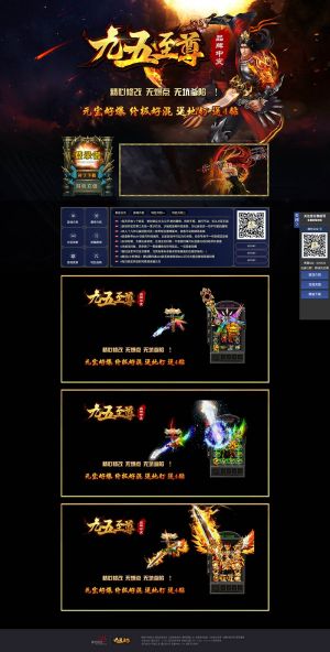 九五至尊中变web