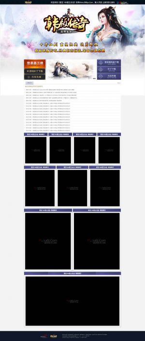 韩版传奇仙剑版