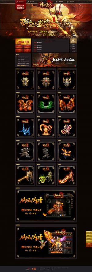 神域苍穹-单职业