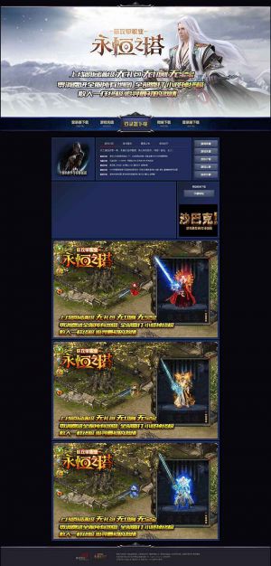 永恒之塔-倍攻单职业