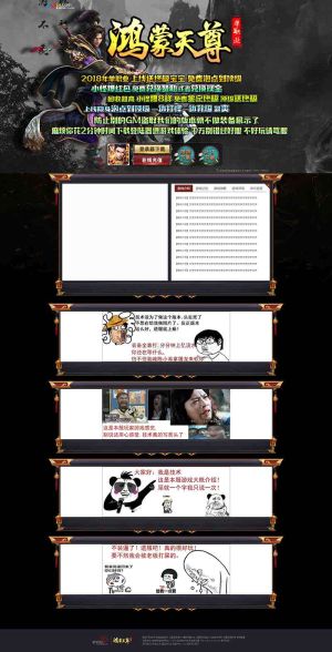 鸿蒙天尊单职业