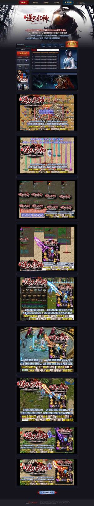 逆天邪神变态单职业