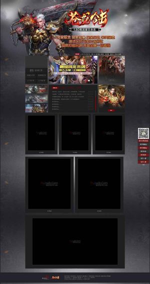 1.80苍龙合击-极品星王