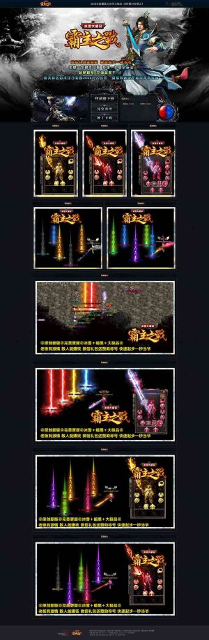 霸主之战冰雪大极品