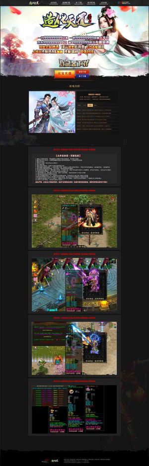 造化天道倍攻单职业