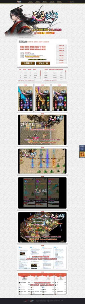 天启冰雪大极品