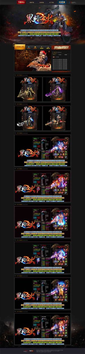 黑暗之火倍攻单职业