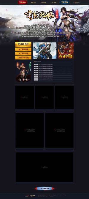 蛮荒戮仙超变大极品