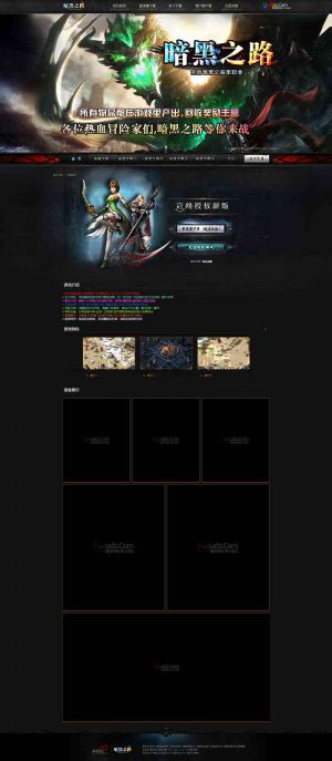 暗黑之路单职业