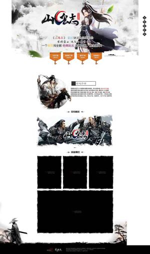 山鬼志玄幻单职业