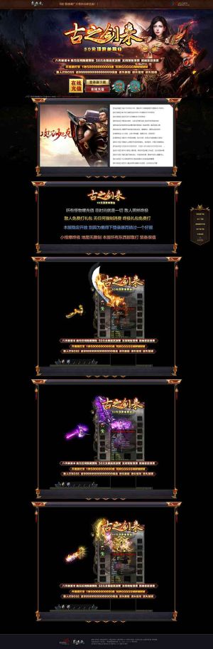 古之剑来单职业