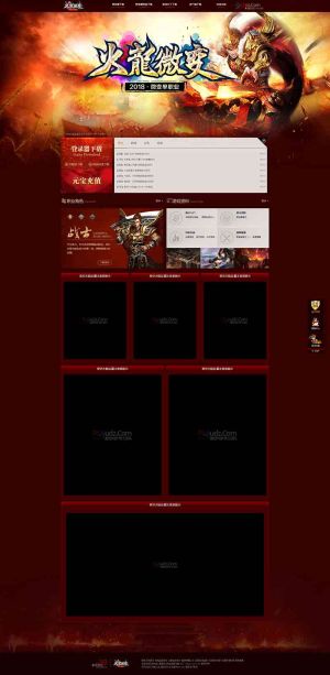 火龙微变单职业