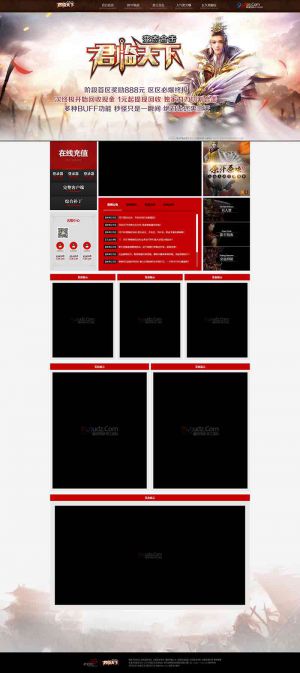 君临天下变态合击