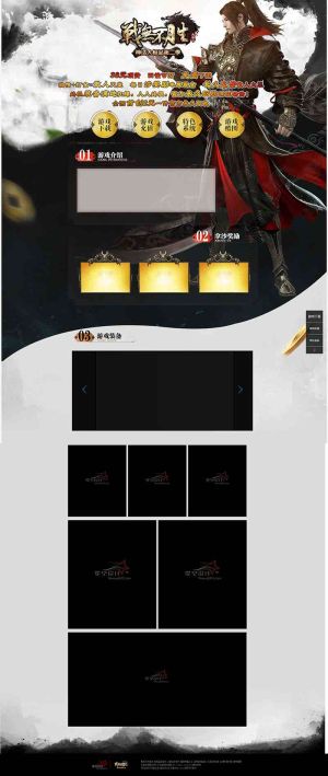 战无不胜大极品