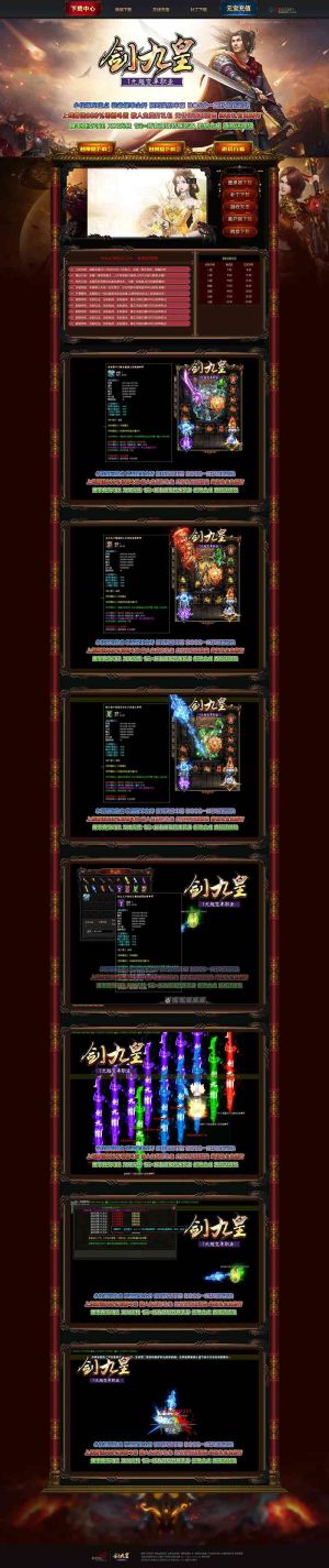 剑九皇一元单职业