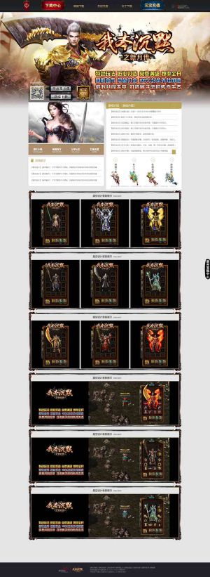 我本沉默之新月传