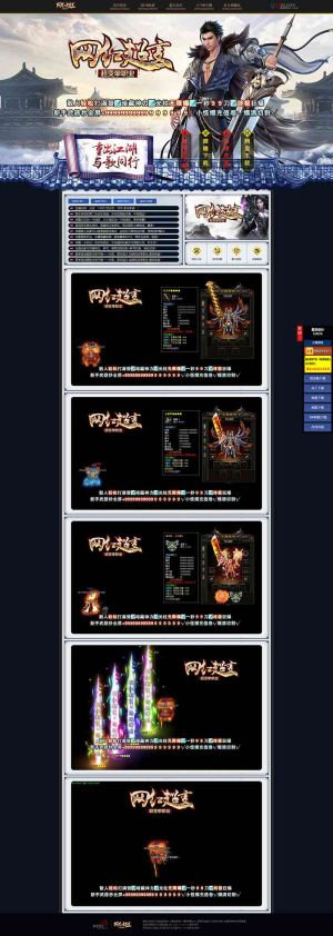 网红超变单职业