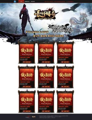 豪情传奇版本库