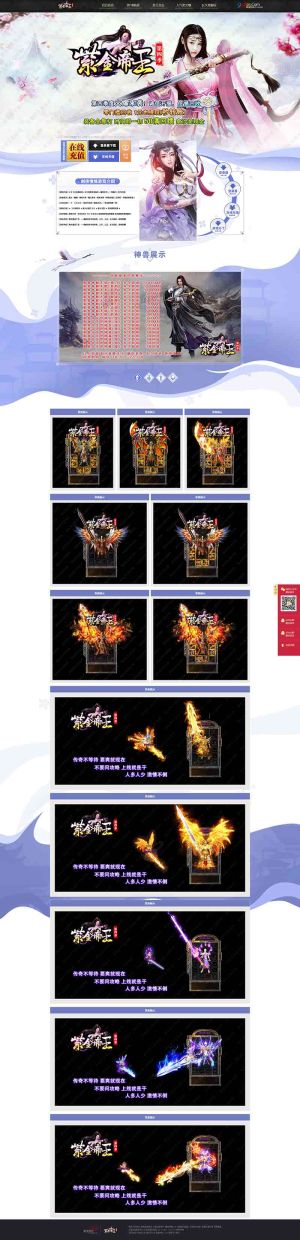 紫金帝王第四季