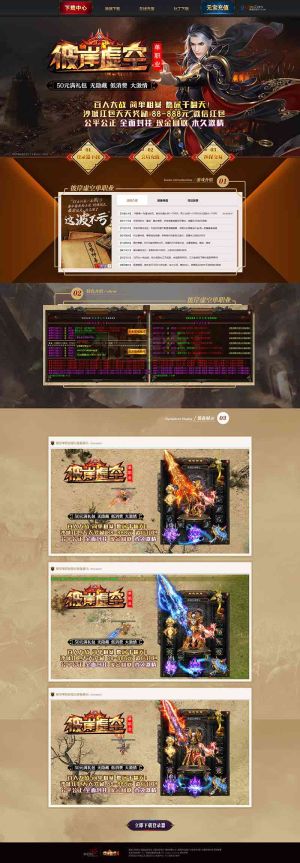 彼岸虚空单职业