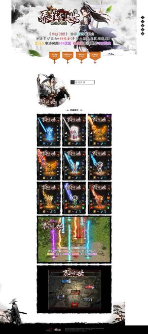 泰拉创世单职业