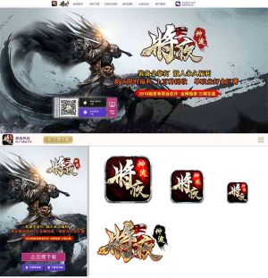 神途三通下载页