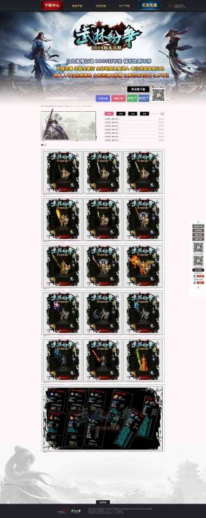 武林纷争沉默版