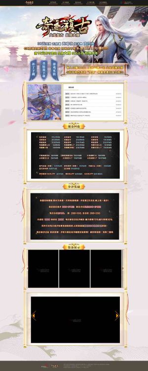 奇迹复古单职业