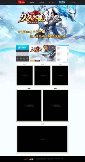 久久火龙单职业