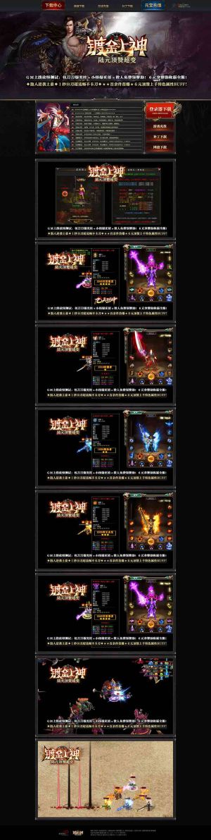 镀金上神6元超变