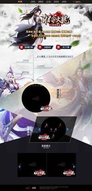 怀念火龙单职业