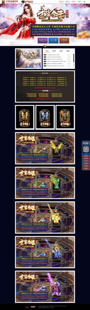 主宰合击新季度