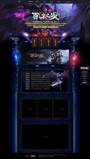 百鬼之战-超速妖杀