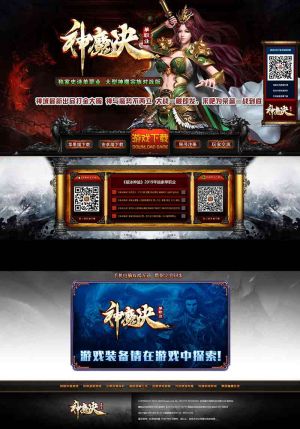 神魔决神途单职业