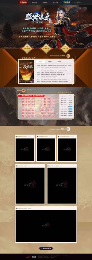 盛世凌云176复古