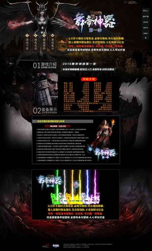 舞帝神器第一季