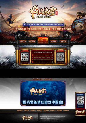 飞仙冰雪单职业